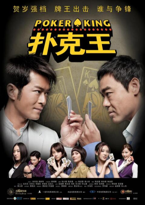 叱咤之城第40集免费观看