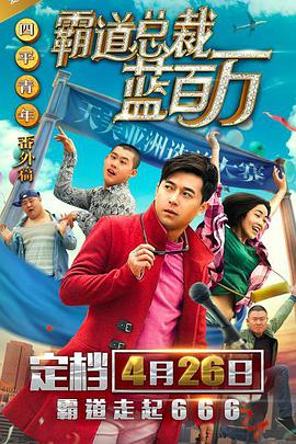 乔任梁现场图