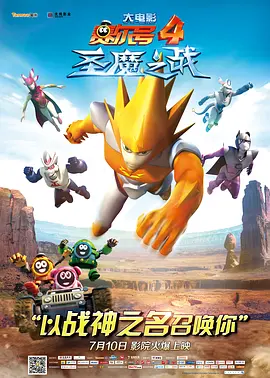野兽之名电影免费播放在线观看