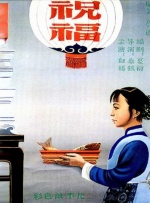 国产手机看片