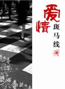免费久久精品国产片香蕉