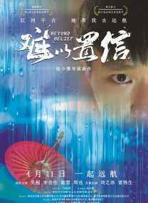 被陌生人进入直接就高潮了