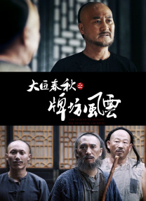 91喷潮